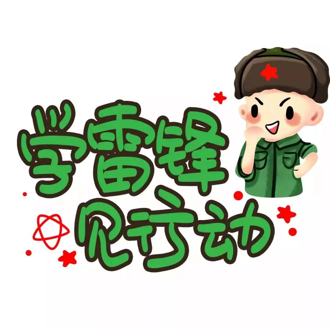 学雷锋 见行动|山西建工青年用行动擦亮“雷锋精神”手刺-402cc永利集团