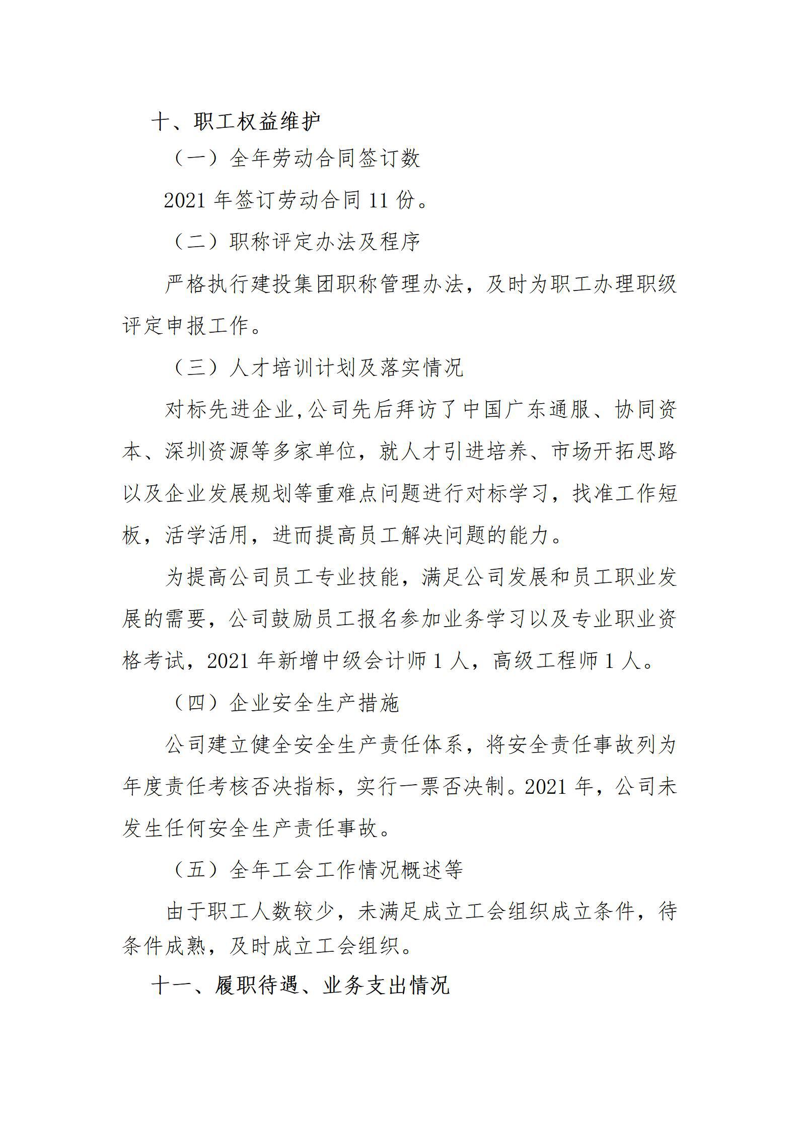 402cc永利集团(CHINA)官方网站-首页|NO1