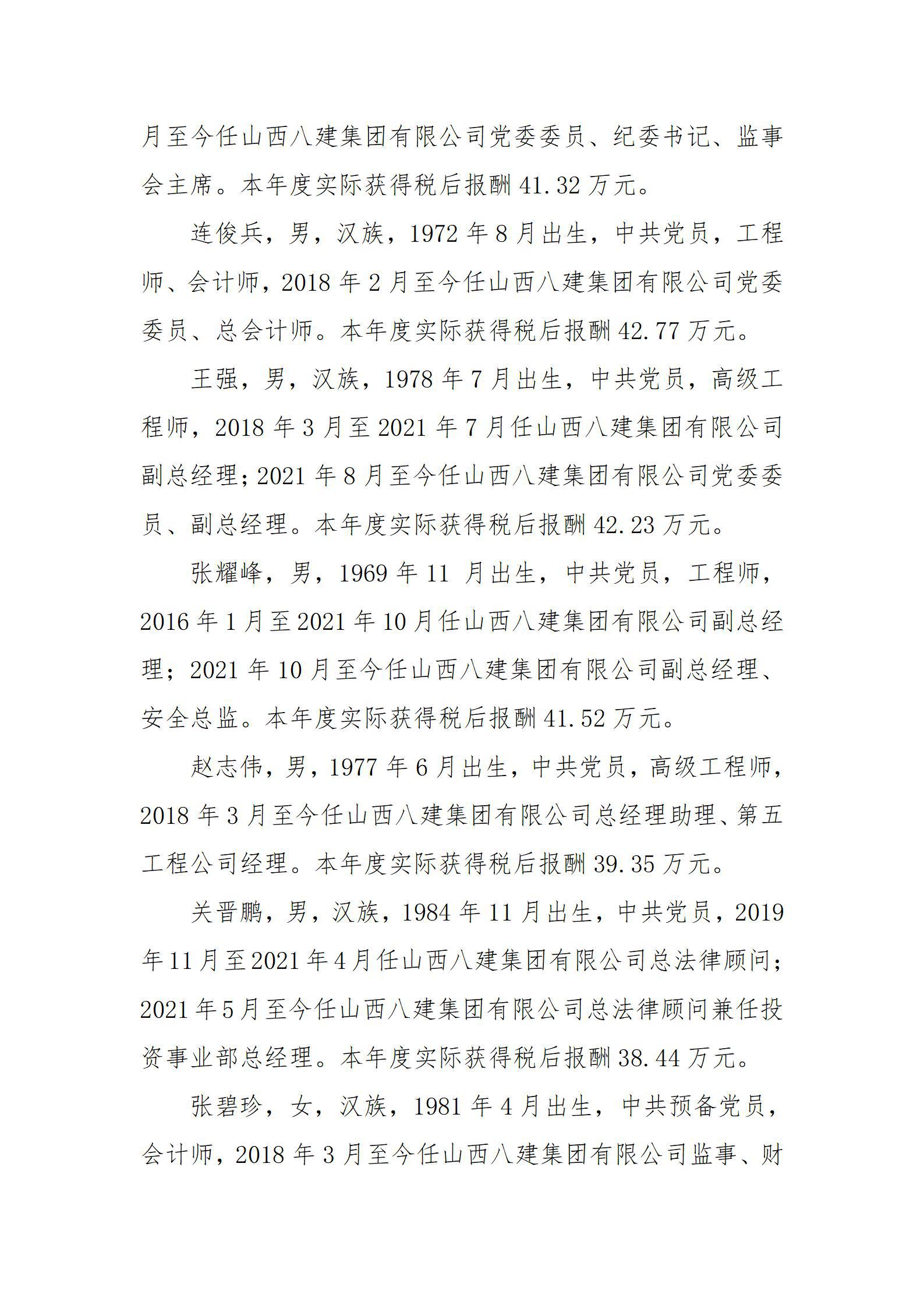 402cc永利集团(CHINA)官方网站-首页|NO1