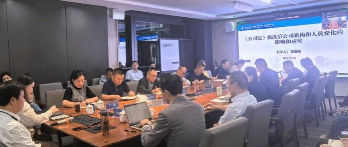山西建投华融泰公司组织开展新《公司法》专题培训和营业交流座谈会-402cc永利集团