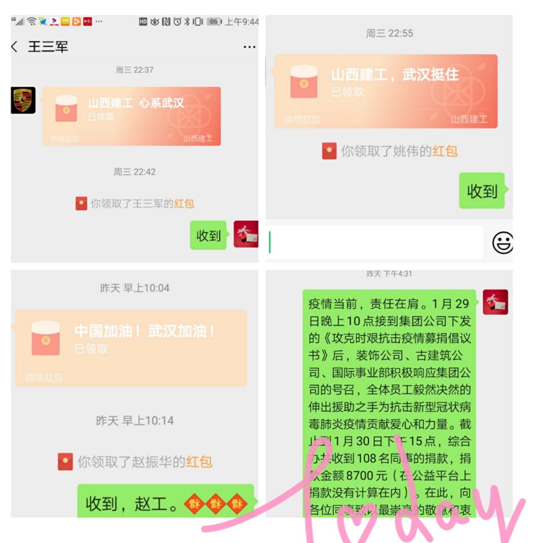 捐钱驰援  全力以赴——山西建投建工集团助力战“疫”在行动-402cc永利集团
