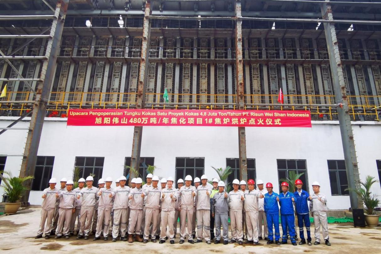 山西建投建工集团承建的旭阳伟山新能源（印尼）有限公司焦化项目1#焦炉顺遂焚烧烘炉