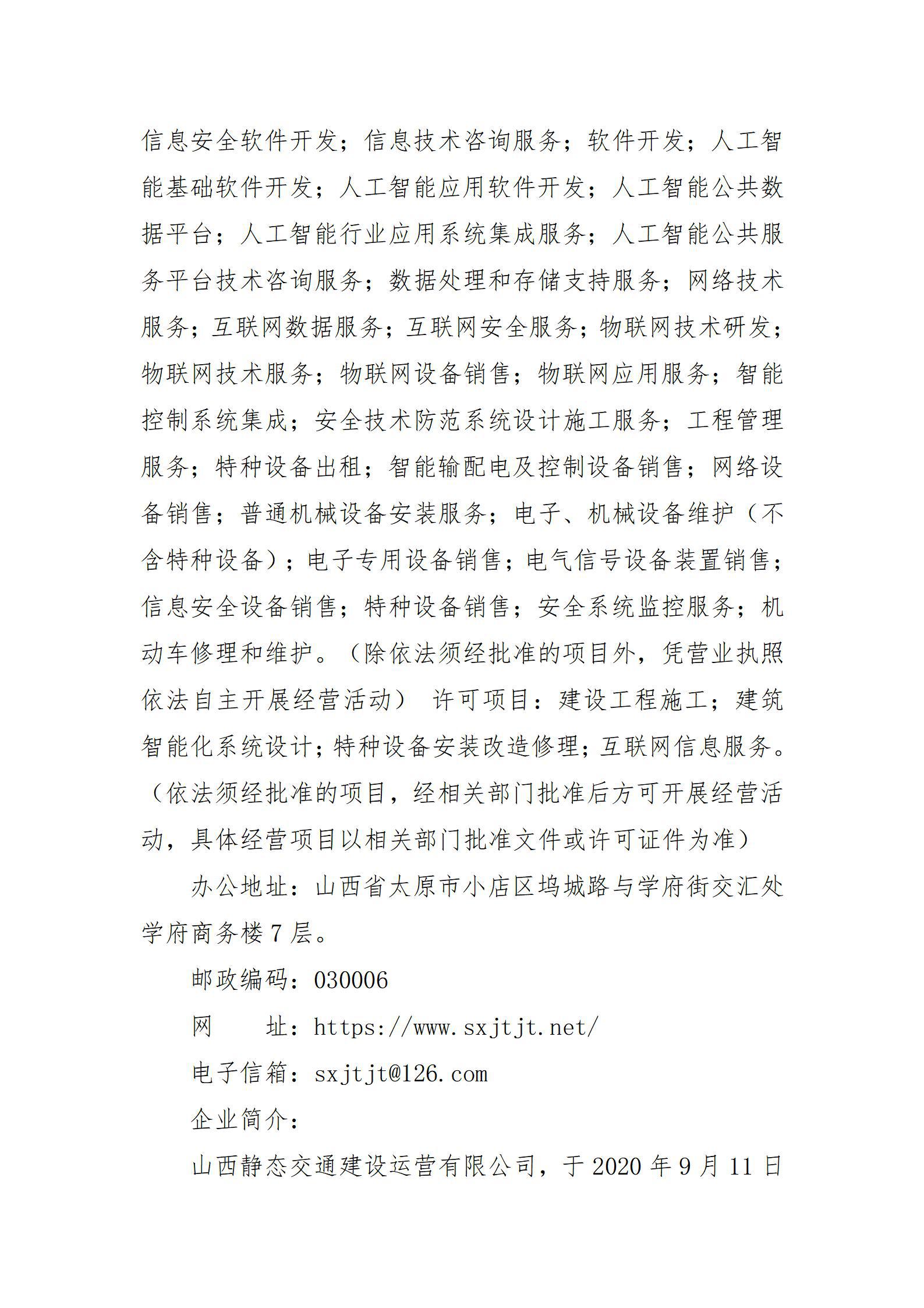 402cc永利集团(CHINA)官方网站-首页|NO1