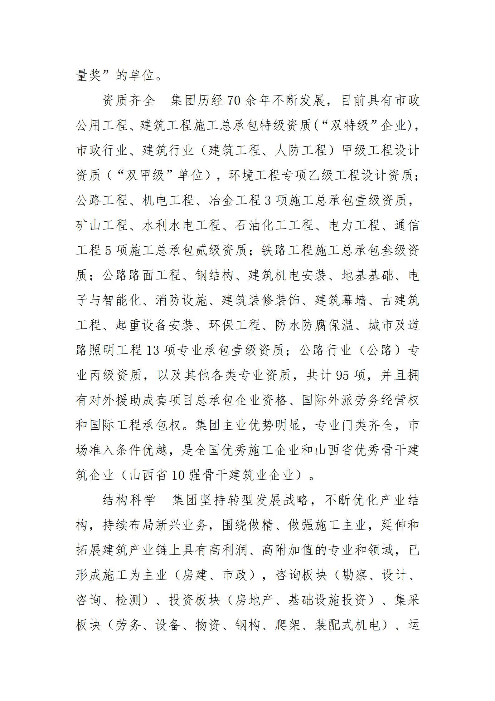 402cc永利集团(CHINA)官方网站-首页|NO1