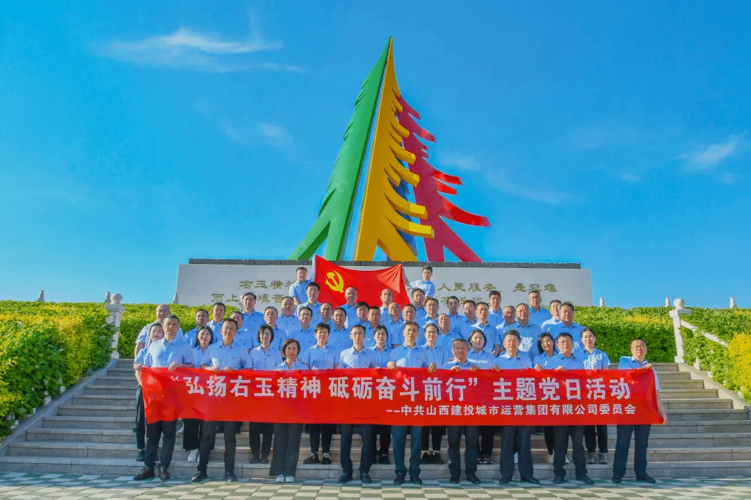 山西建投都会运营集团党委：实验“六大工程” 聚焦“六个402cc永利集团” 以高质量党建引领企业高质量生长