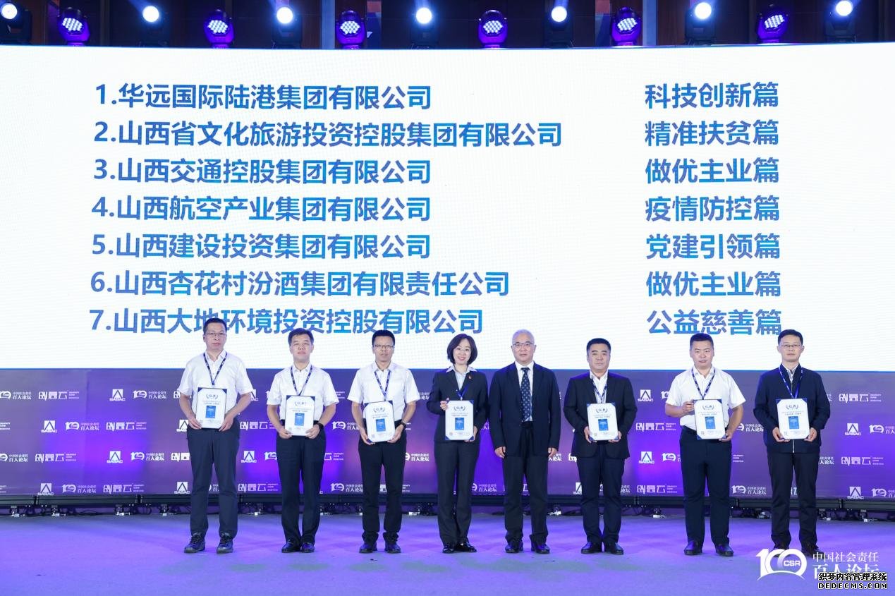 山西建投首部社会责任报告宣布党建引领案例获表扬-402cc永利集团