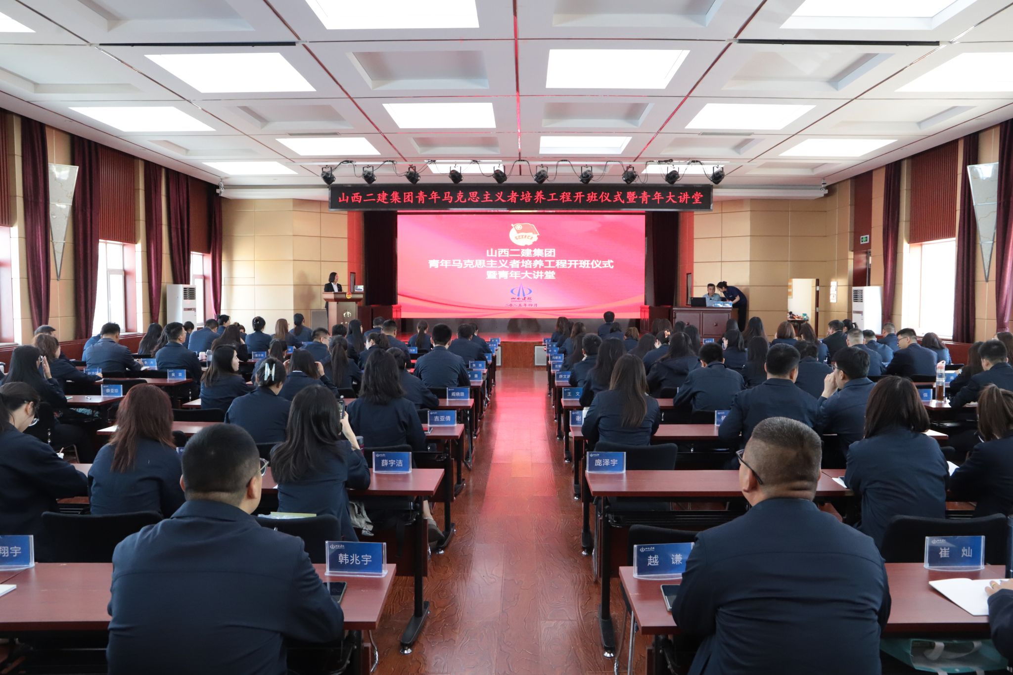 山西建投二建集团举行青马工程开班仪式暨青年大课堂-402cc永利集团