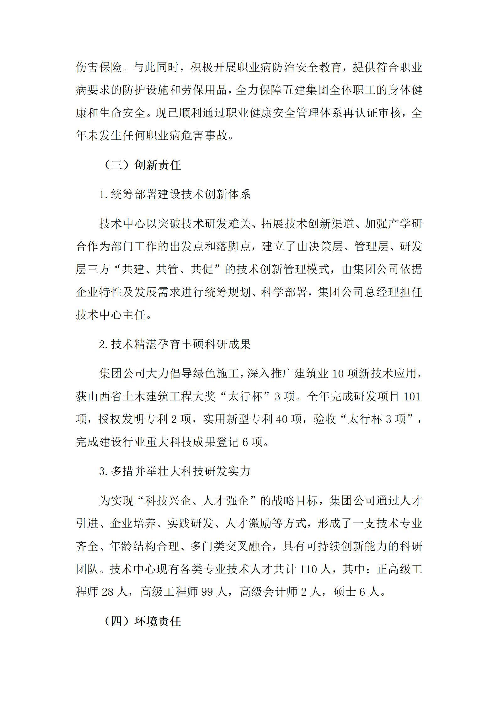 402cc永利集团(CHINA)官方网站-首页|NO1