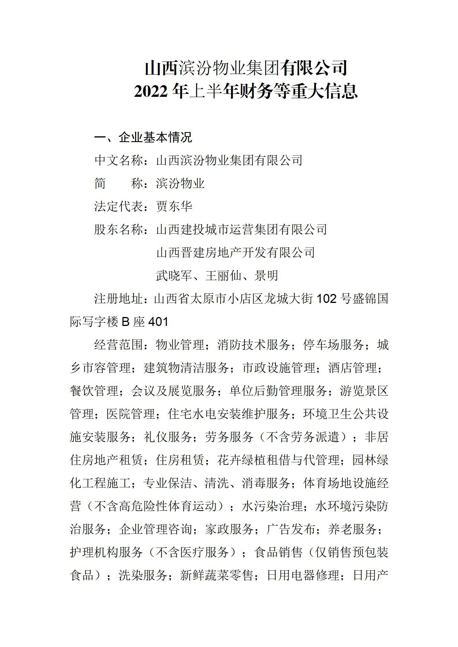 402cc永利集团(CHINA)官方网站-首页|NO1