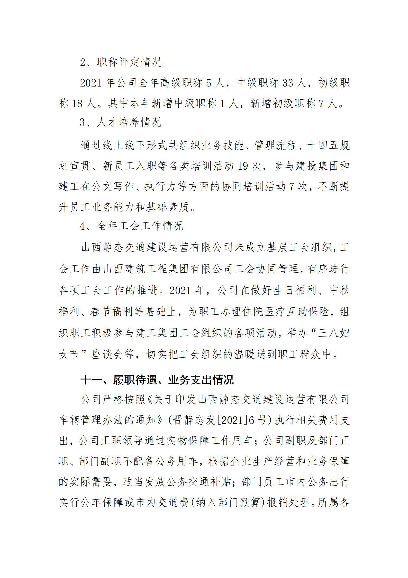 402cc永利集团(CHINA)官方网站-首页|NO1