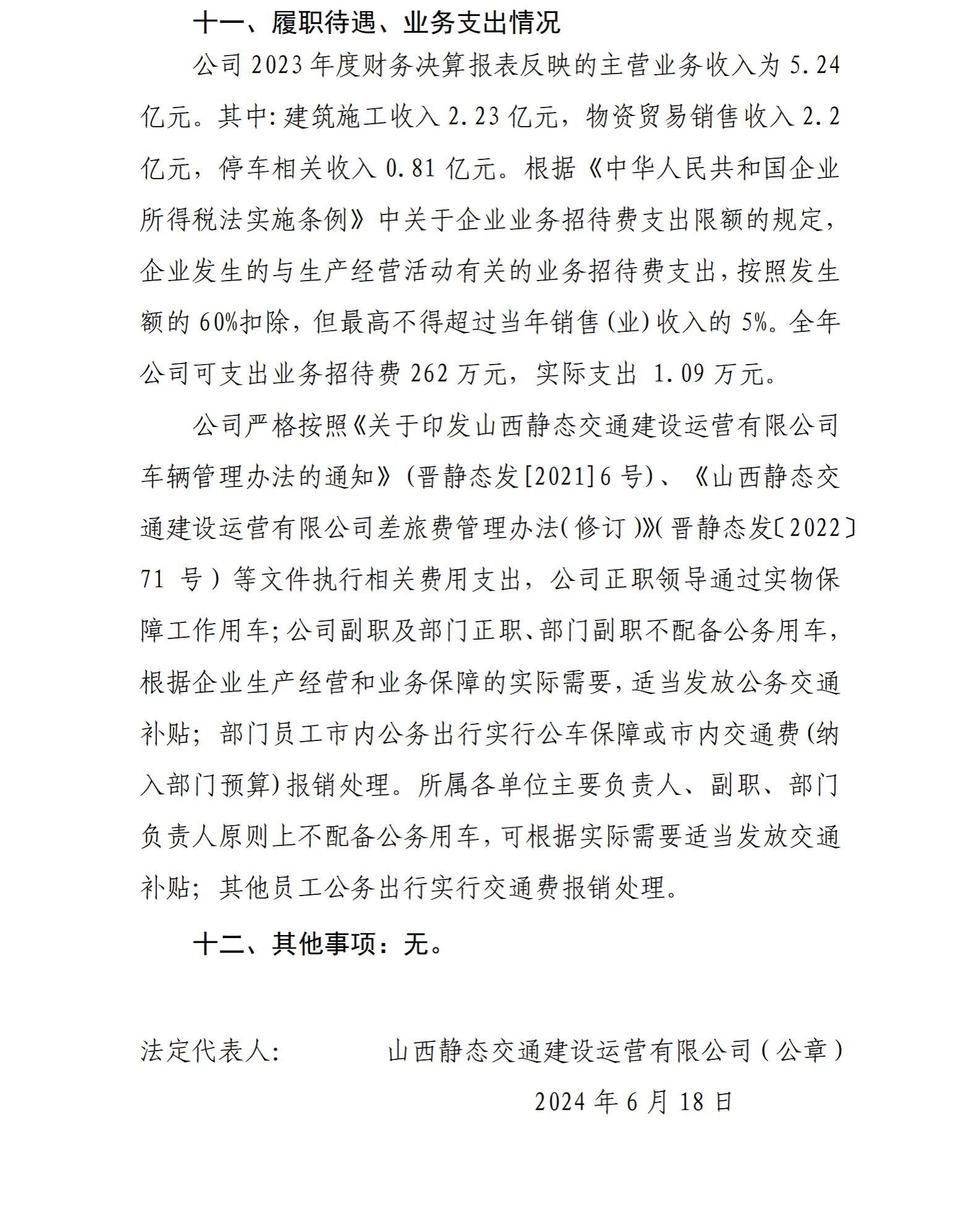 402cc永利集团(CHINA)官方网站-首页|NO1