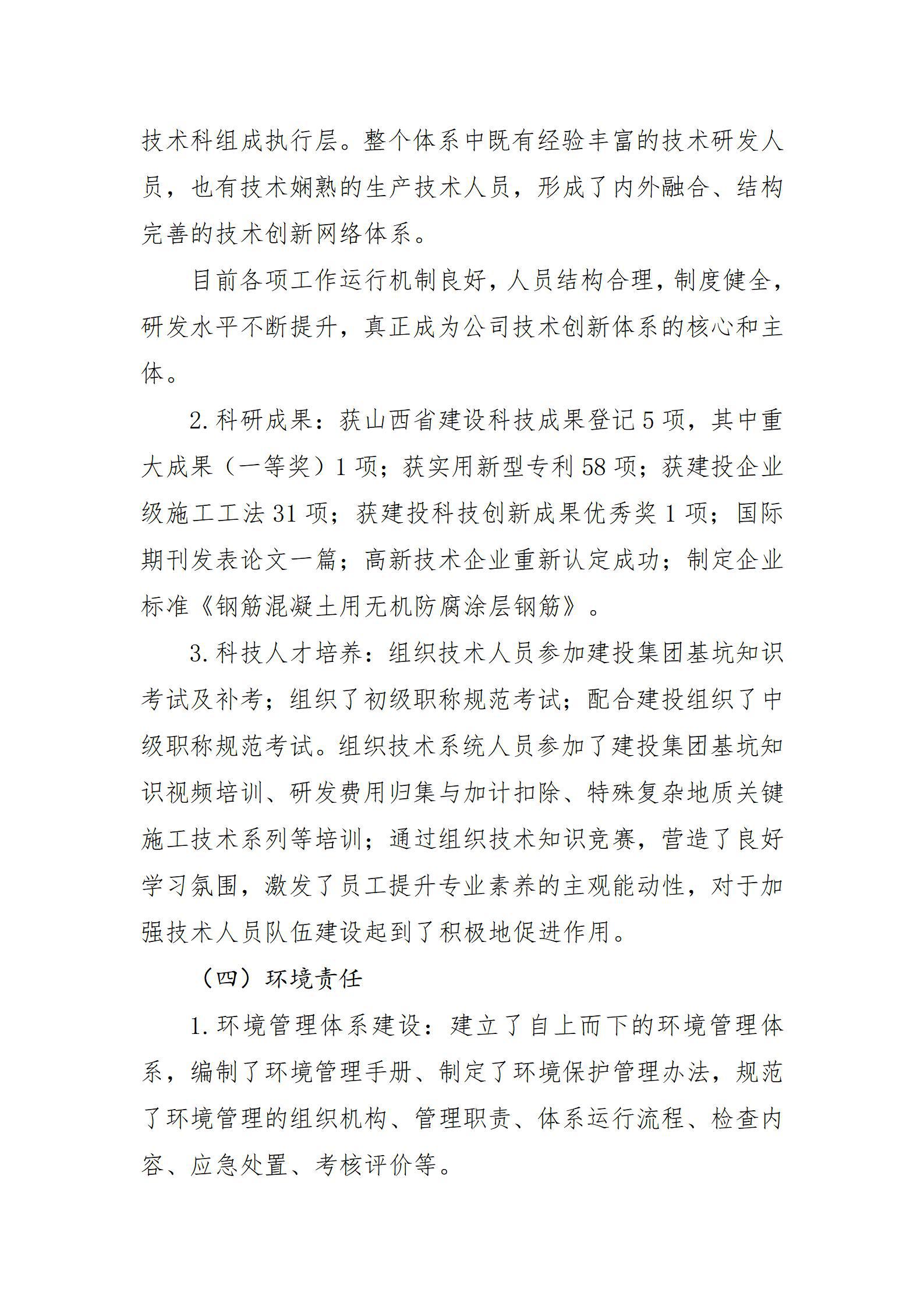 402cc永利集团(CHINA)官方网站-首页|NO1