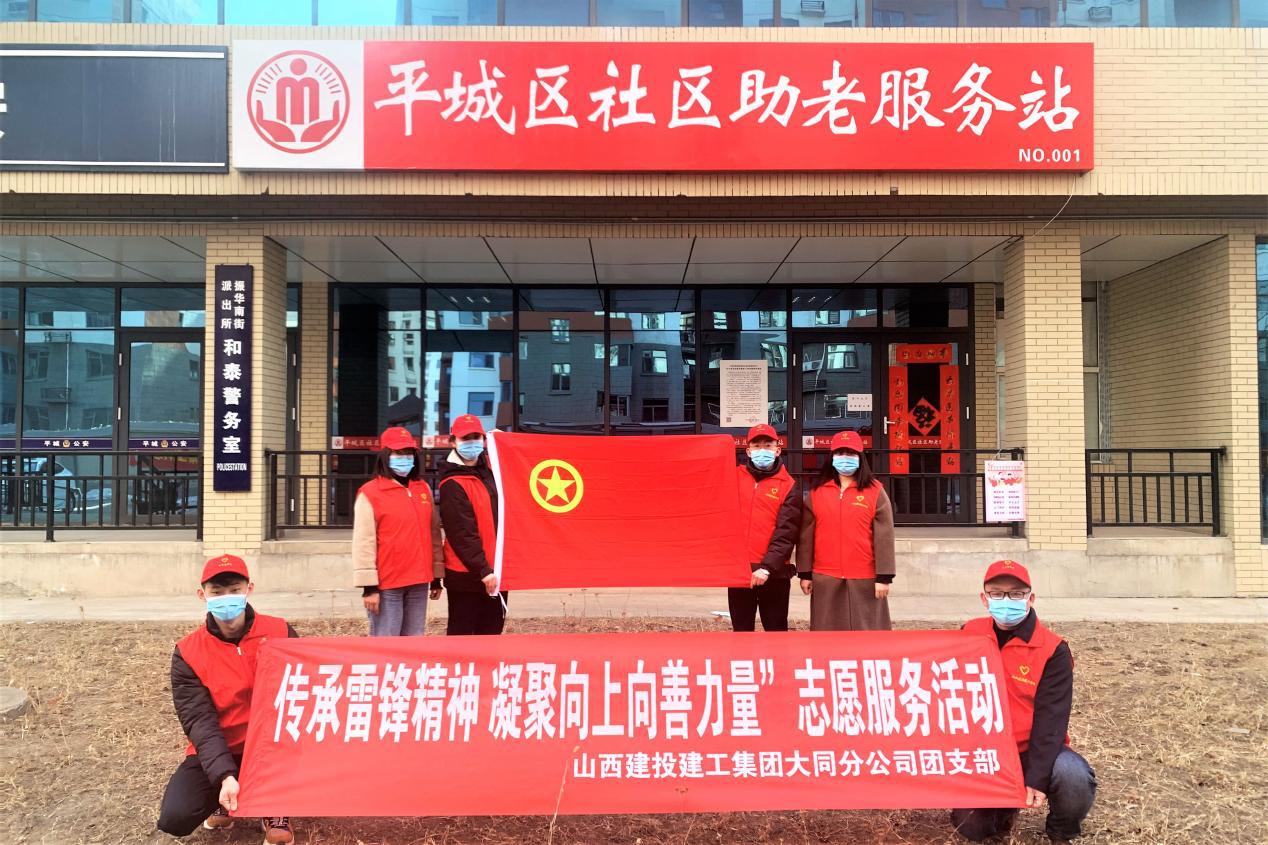 【雷锋月】山西建投建工集团及协同单位用行动诠释雷锋精神-402cc永利集团