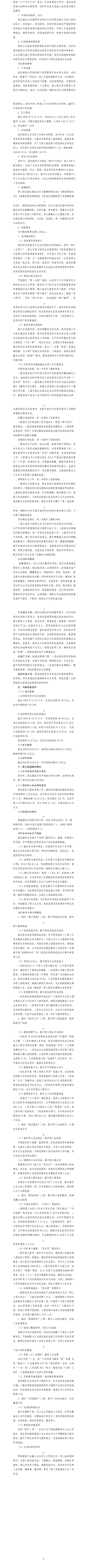 山西园区402cc永利集团生长集团有限公司及其子公司2024年财务等重大信息-402cc永利集团