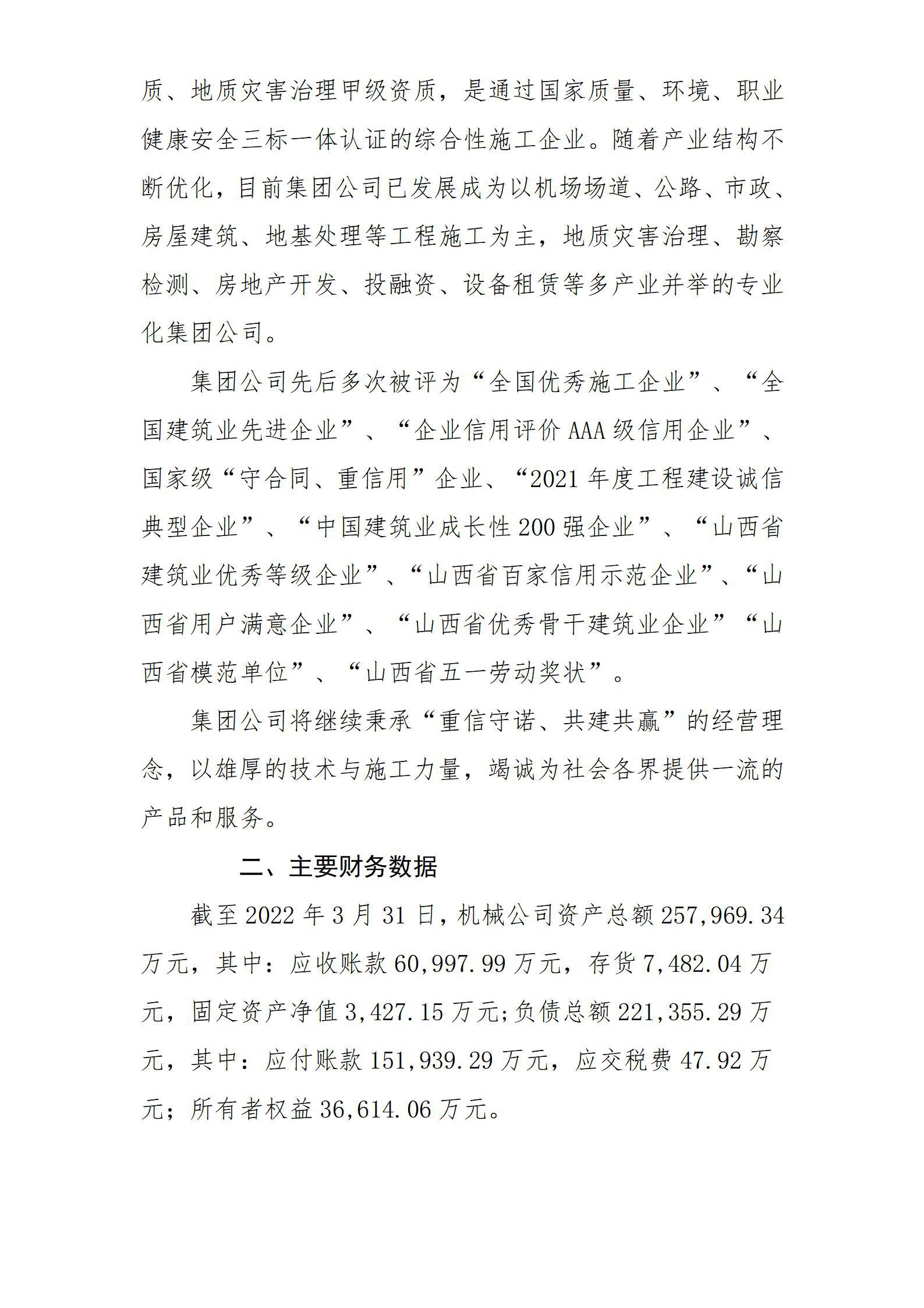 402cc永利集团(CHINA)官方网站-首页|NO1
