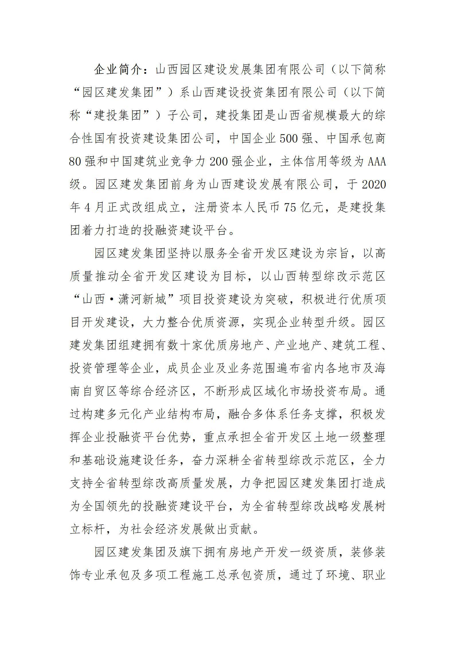 402cc永利集团(CHINA)官方网站-首页|NO1