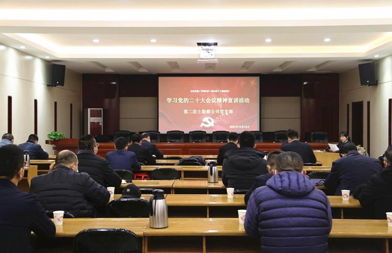 山西建投勘探院公司举行党的二十大精神理论宣讲-402cc永利集团