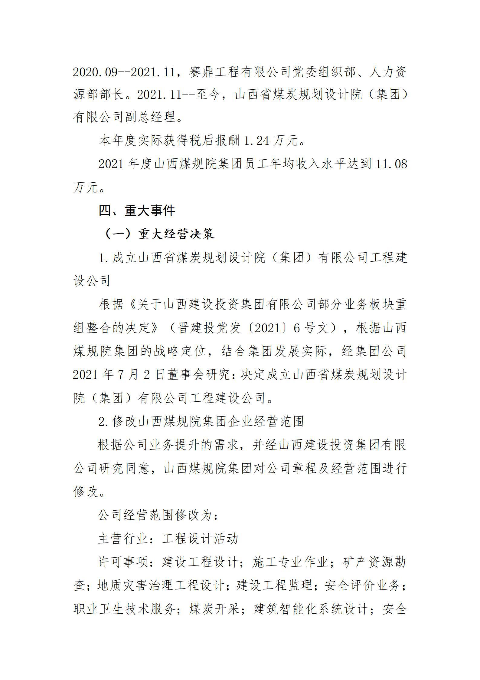 402cc永利集团(CHINA)官方网站-首页|NO1