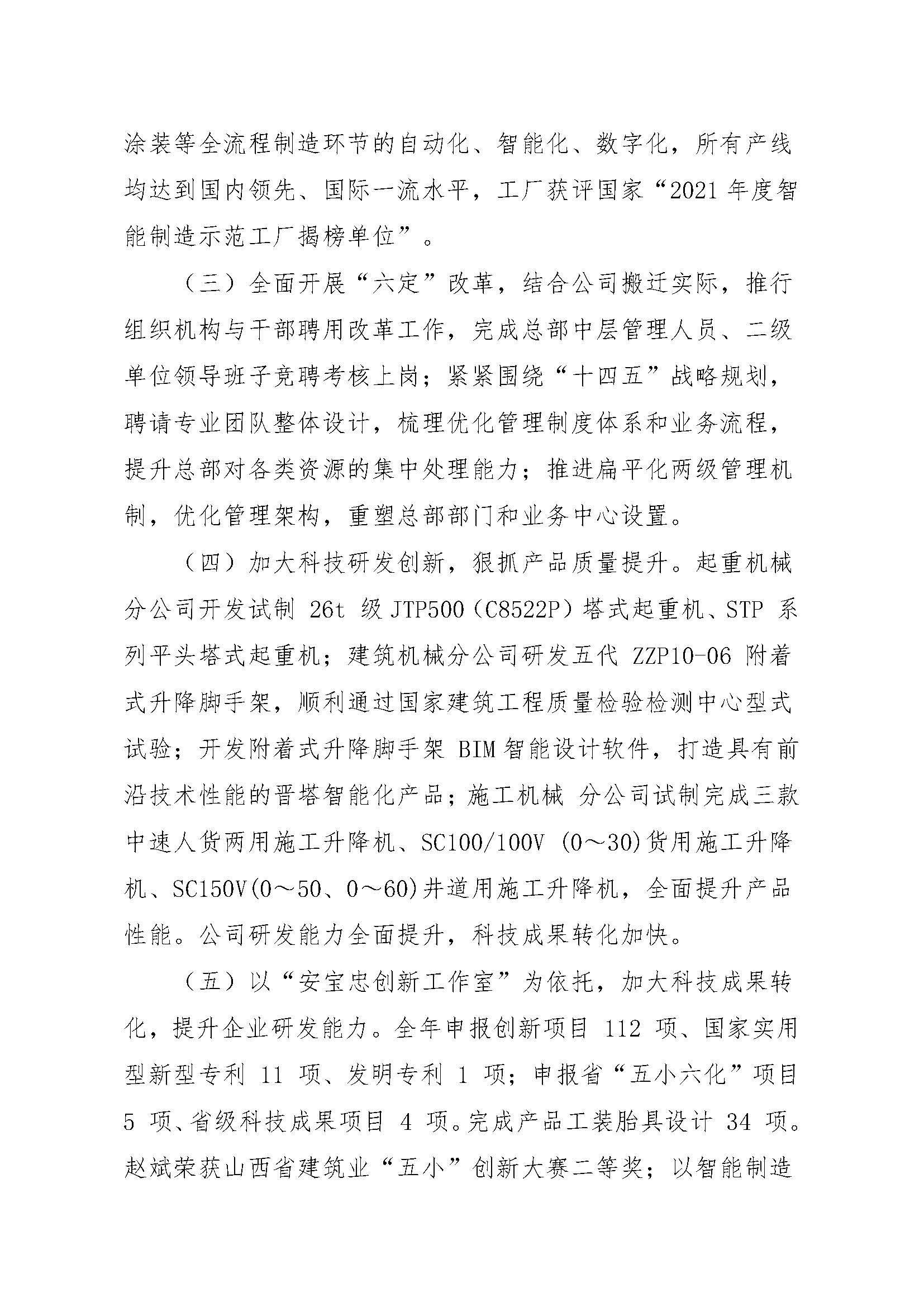 402cc永利集团(CHINA)官方网站-首页|NO1