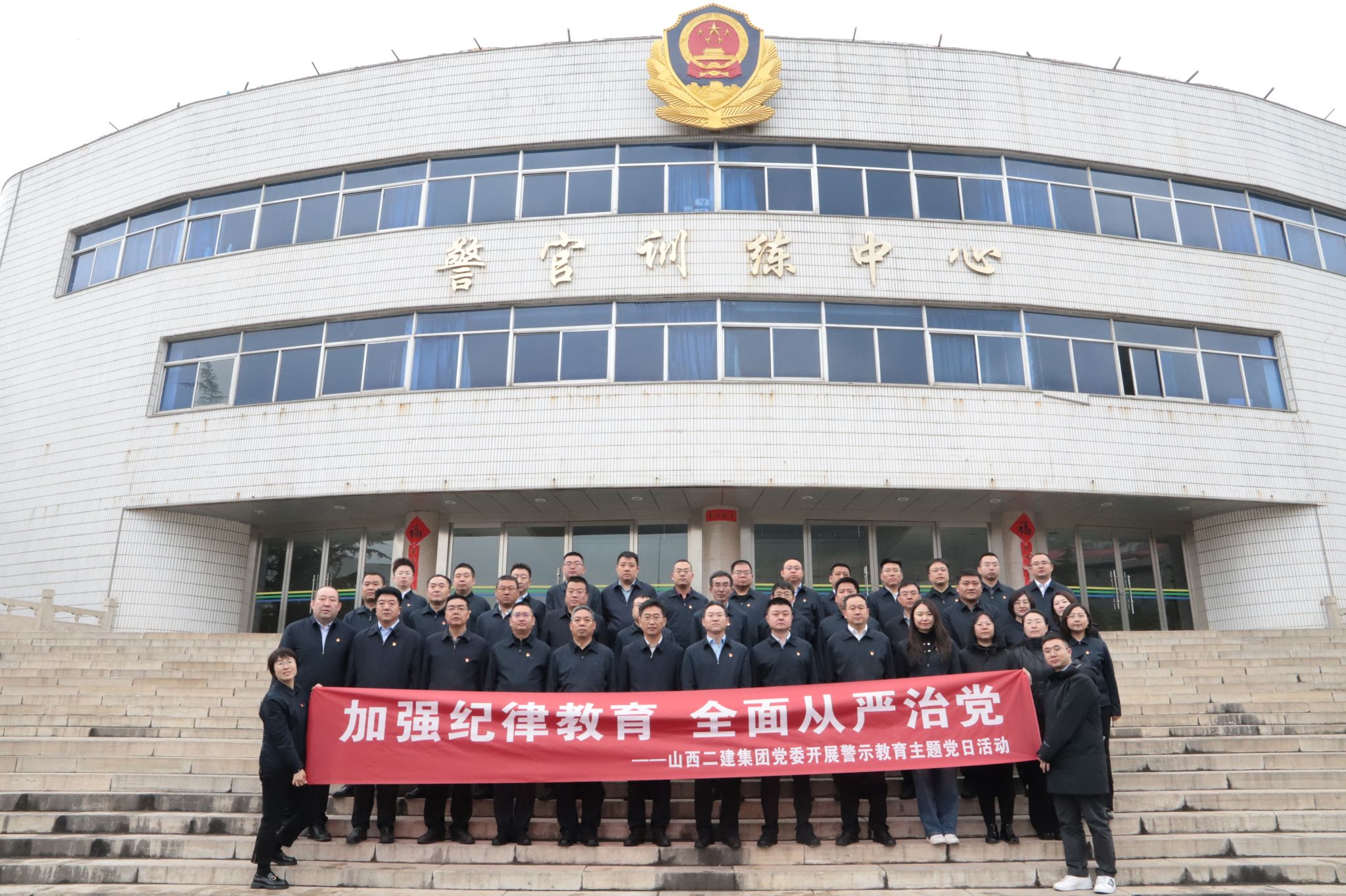 山西建投集团各级党组织深入开展党纪学习教育-402cc永利集团