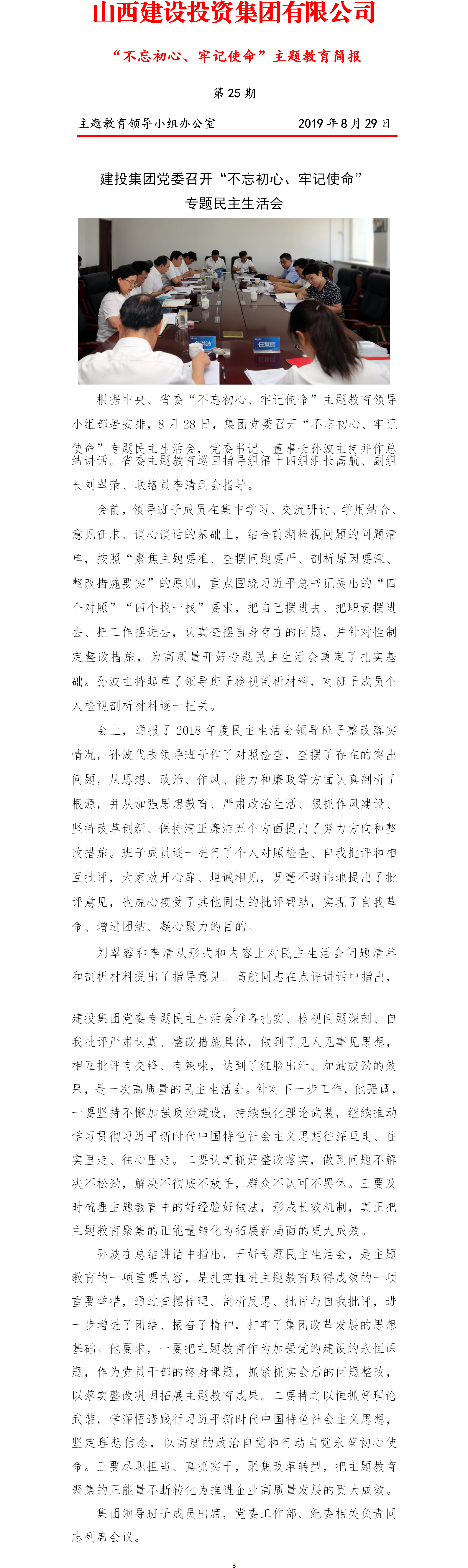 402cc永利集团(CHINA)官方网站-首页|NO1