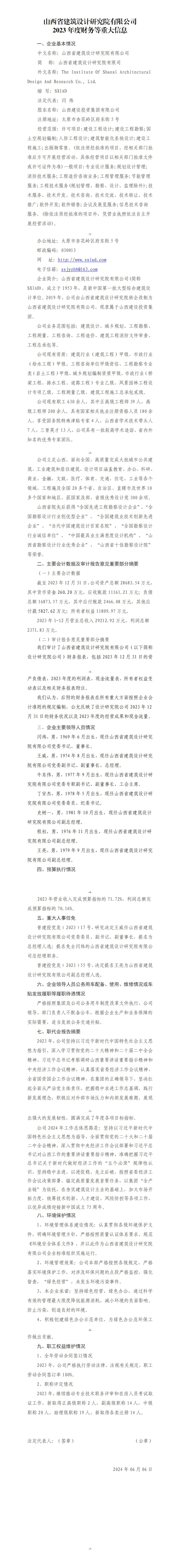 402cc永利集团(CHINA)官方网站-首页|NO1