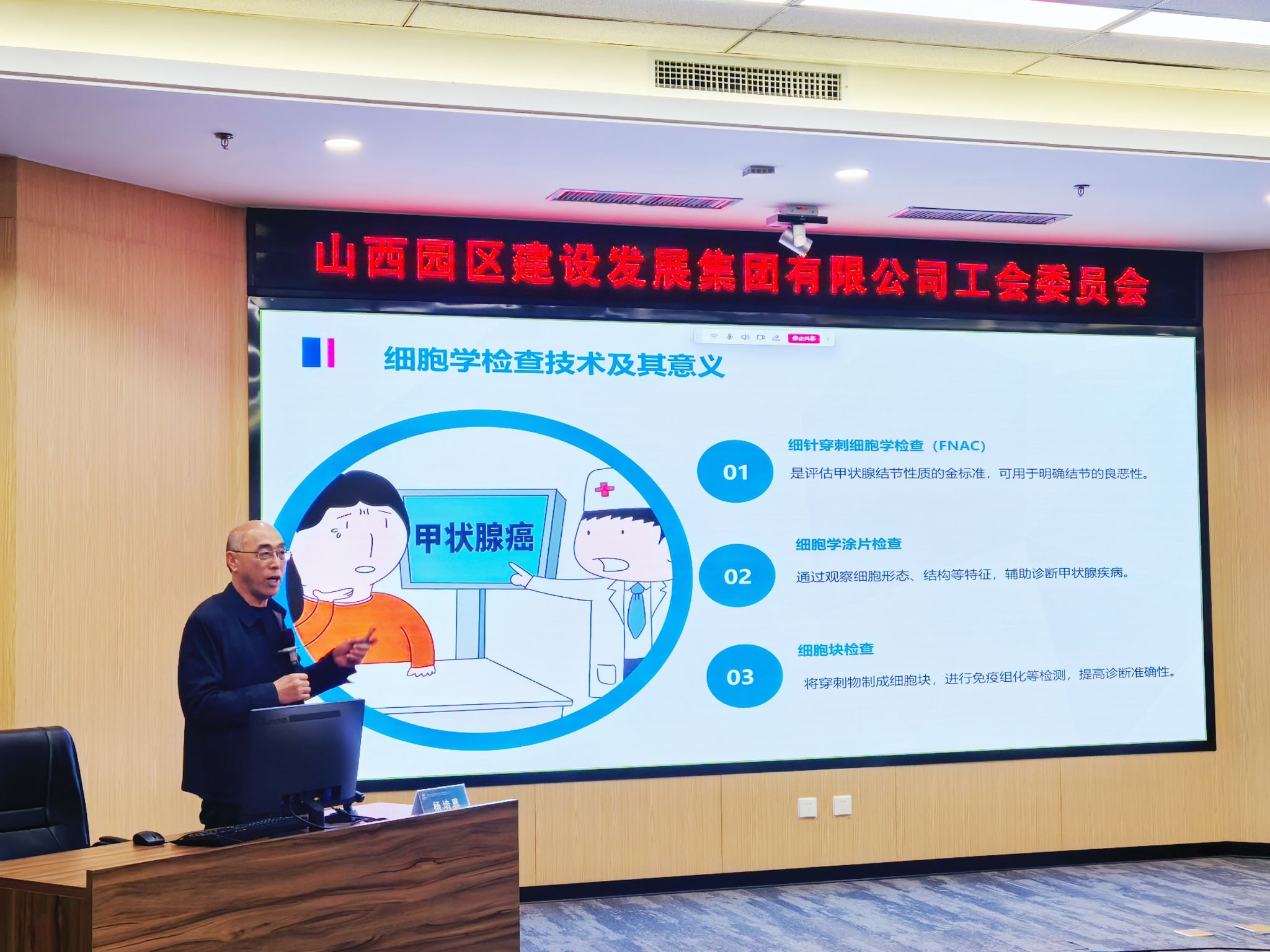 山西建投园区建发集团组织开展女性康健知识讲座-402cc永利集团