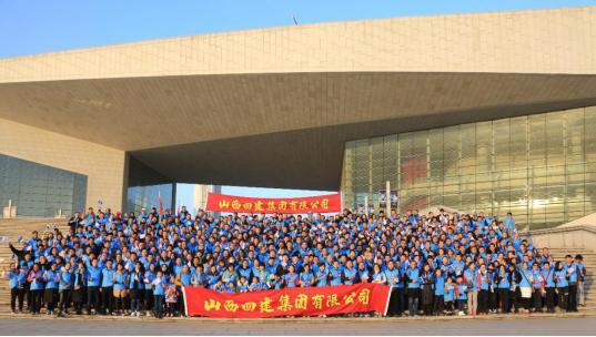 全民健身在路上 爱心公益居心中——山西建投四建集团组织职工加入2018“爱在路上·善行三晋”大型助残徒步