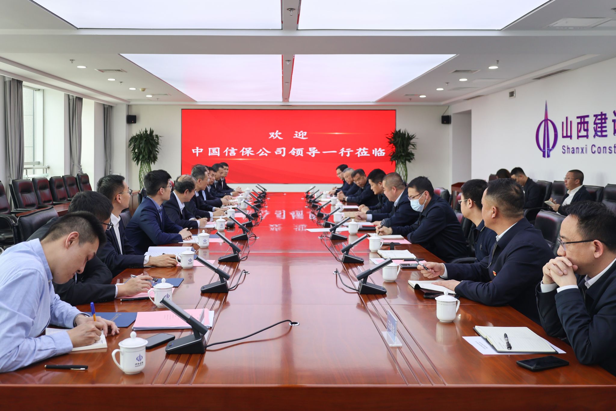 山西建投集团与中国出口信用包管公司举行交流座谈