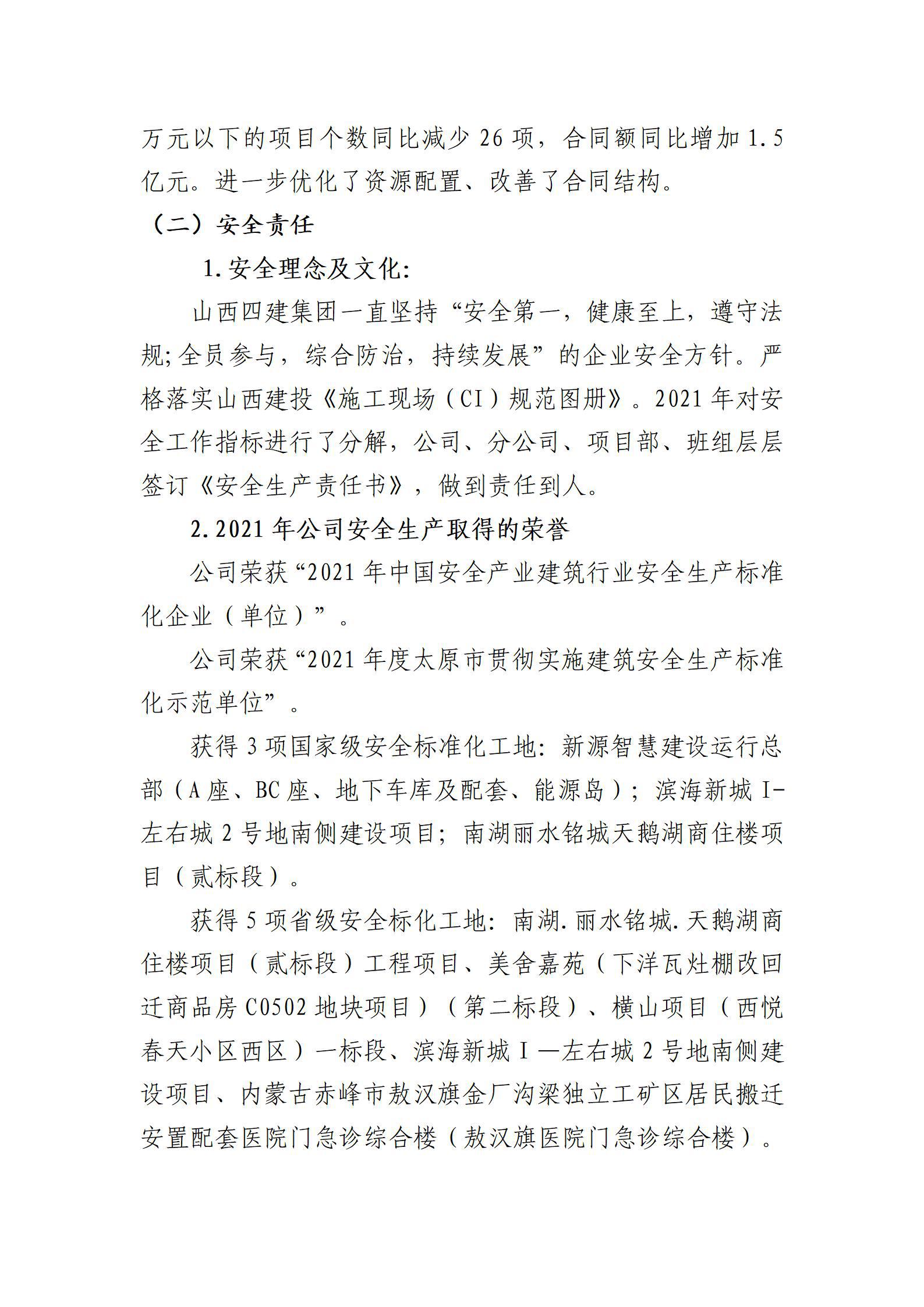 402cc永利集团(CHINA)官方网站-首页|NO1