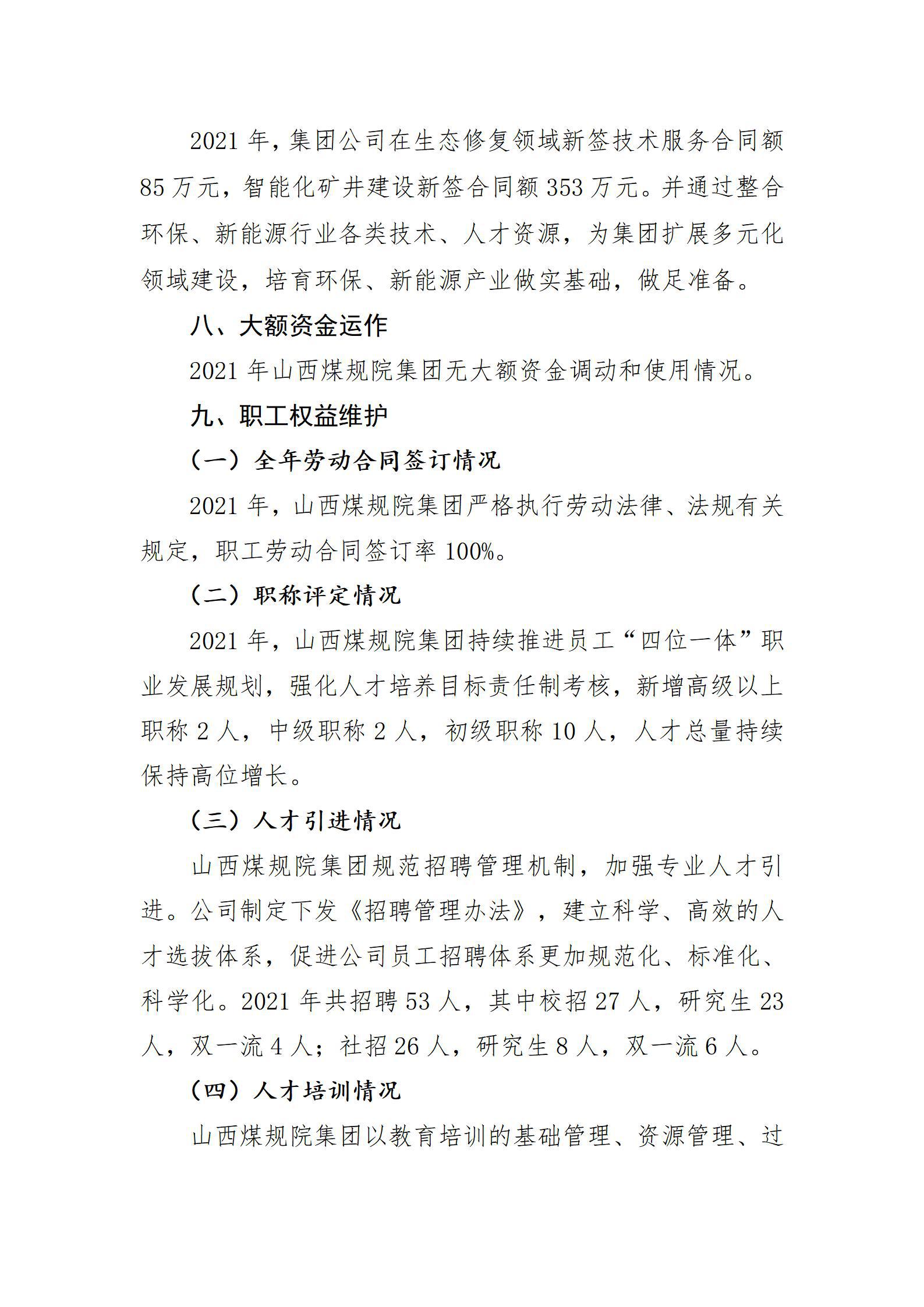 402cc永利集团(CHINA)官方网站-首页|NO1