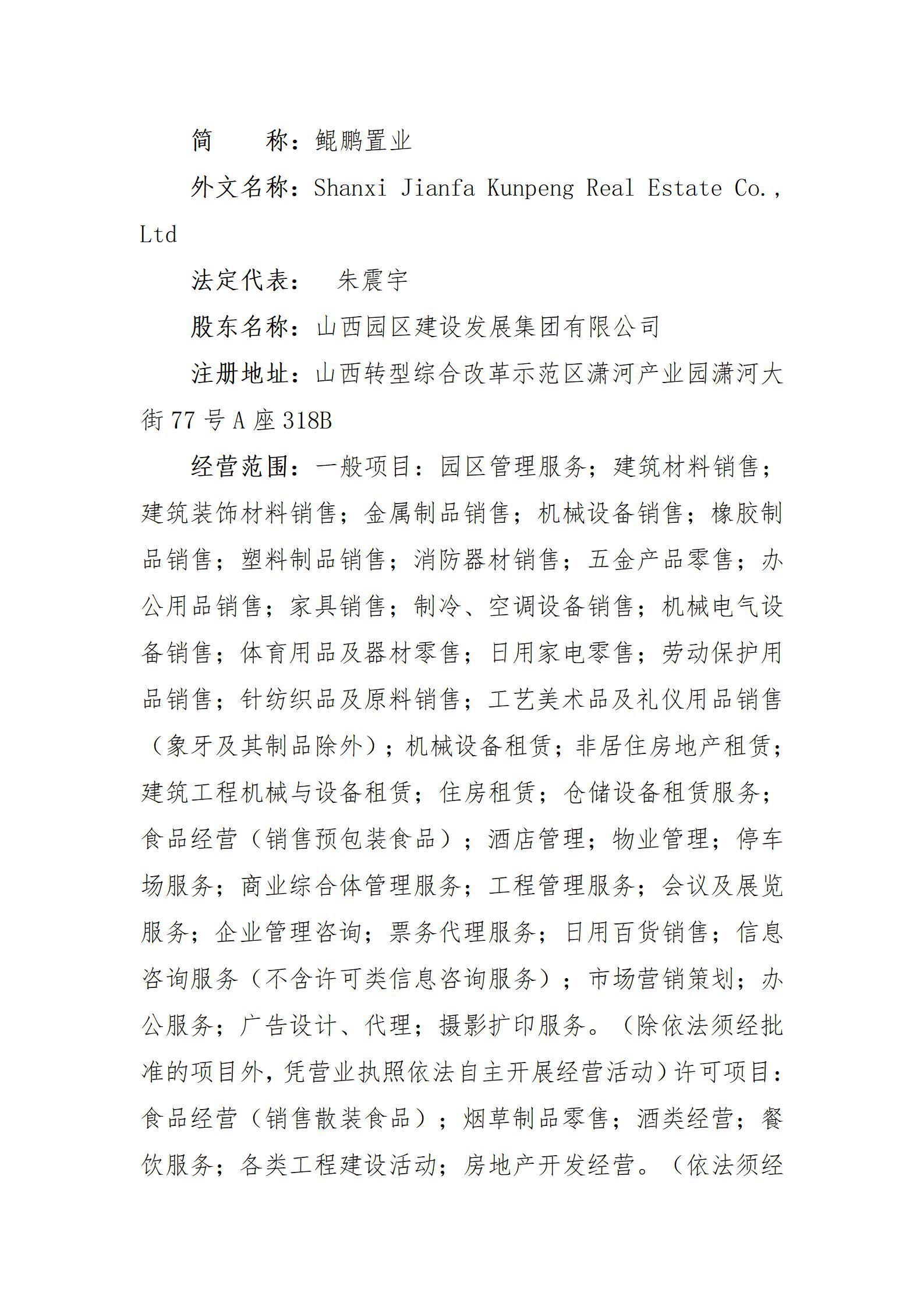 402cc永利集团(CHINA)官方网站-首页|NO1