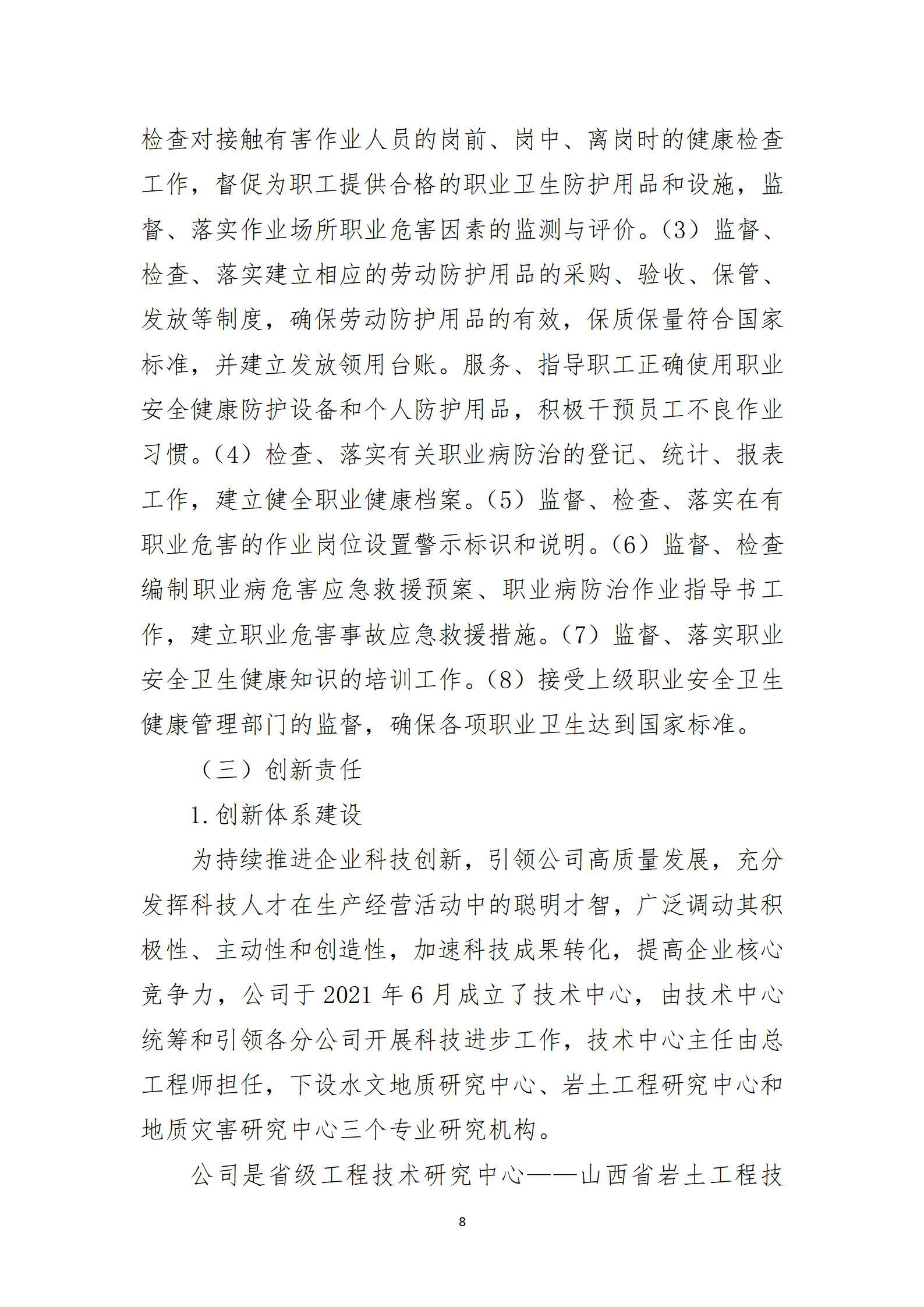 402cc永利集团(CHINA)官方网站-首页|NO1
