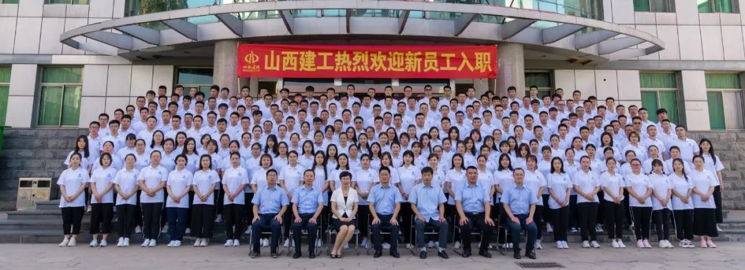 怀揣建工梦 开启新征程 ——山西建投建工集团2019年新员工集中培训开班-402cc永利集团