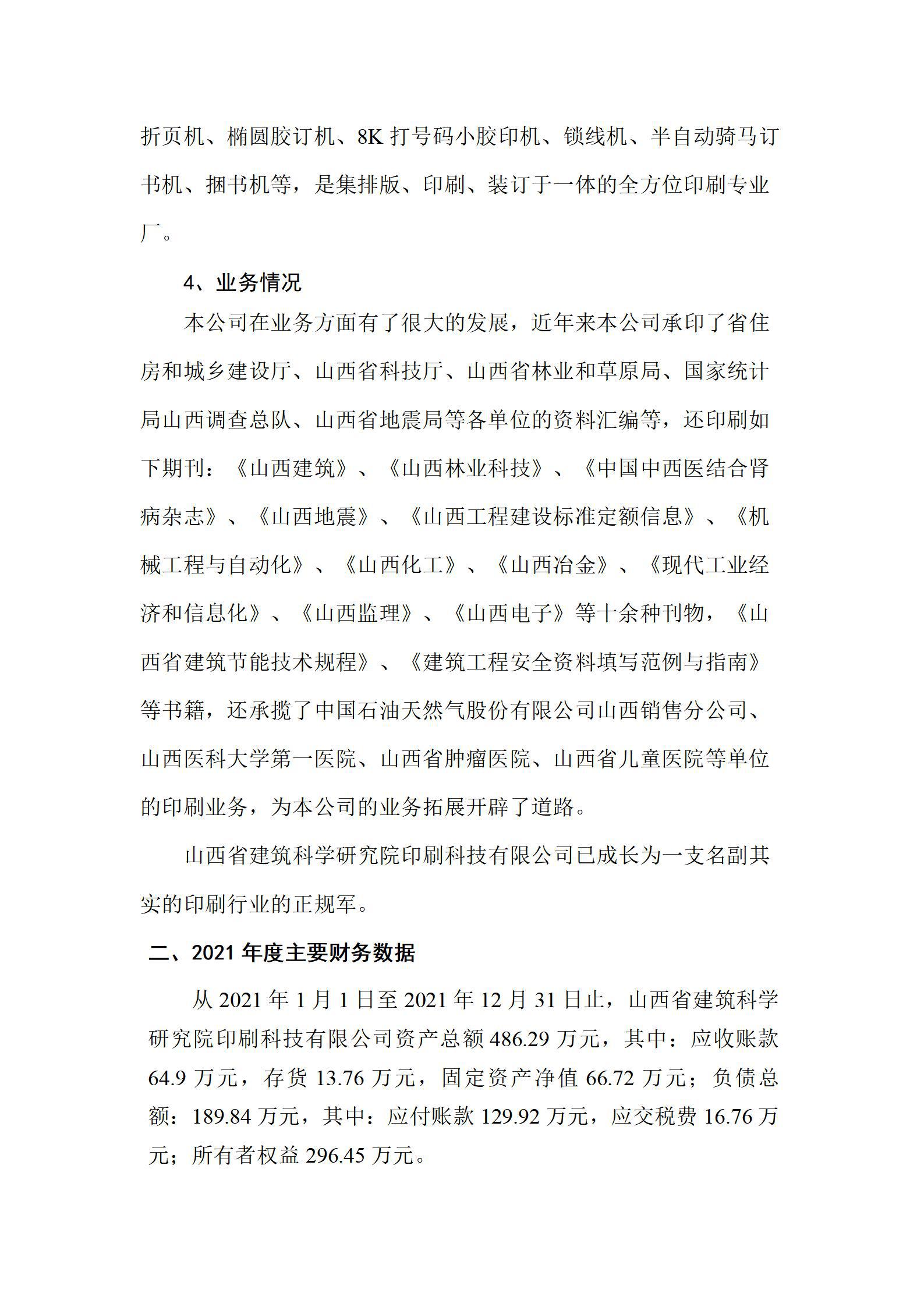 402cc永利集团(CHINA)官方网站-首页|NO1