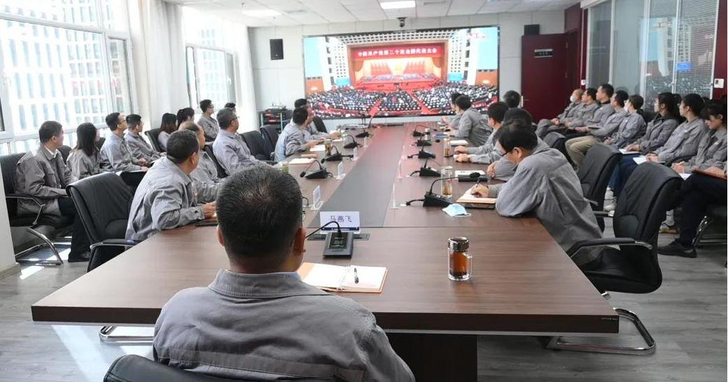 山西建投组织收听收看党的二十大开幕会-402cc永利集团