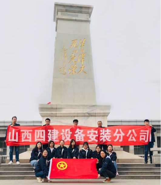 传承五四精神  展现青年风范——山西建投四建集团开展富厚多彩的五四活动-402cc永利集团