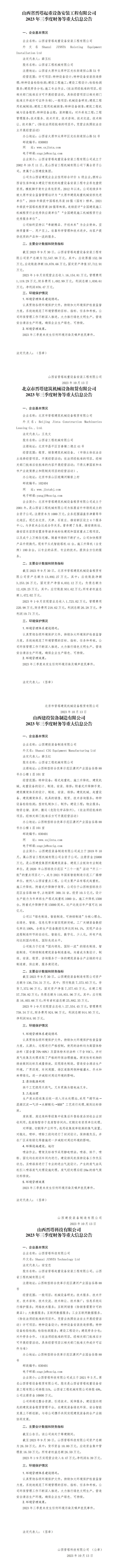 402cc永利集团(CHINA)官方网站-首页|NO1
