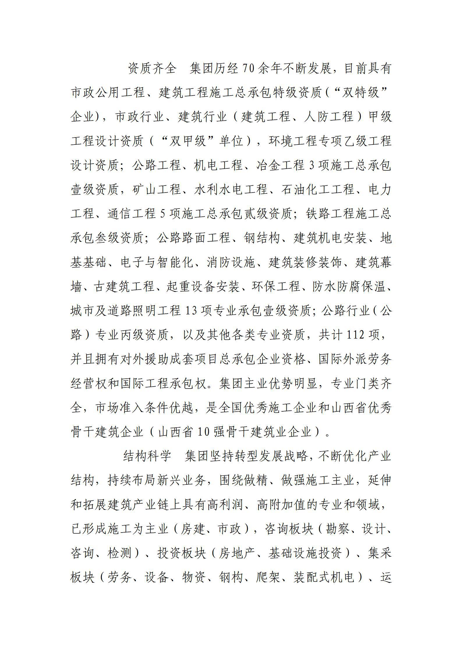 402cc永利集团(CHINA)官方网站-首页|NO1