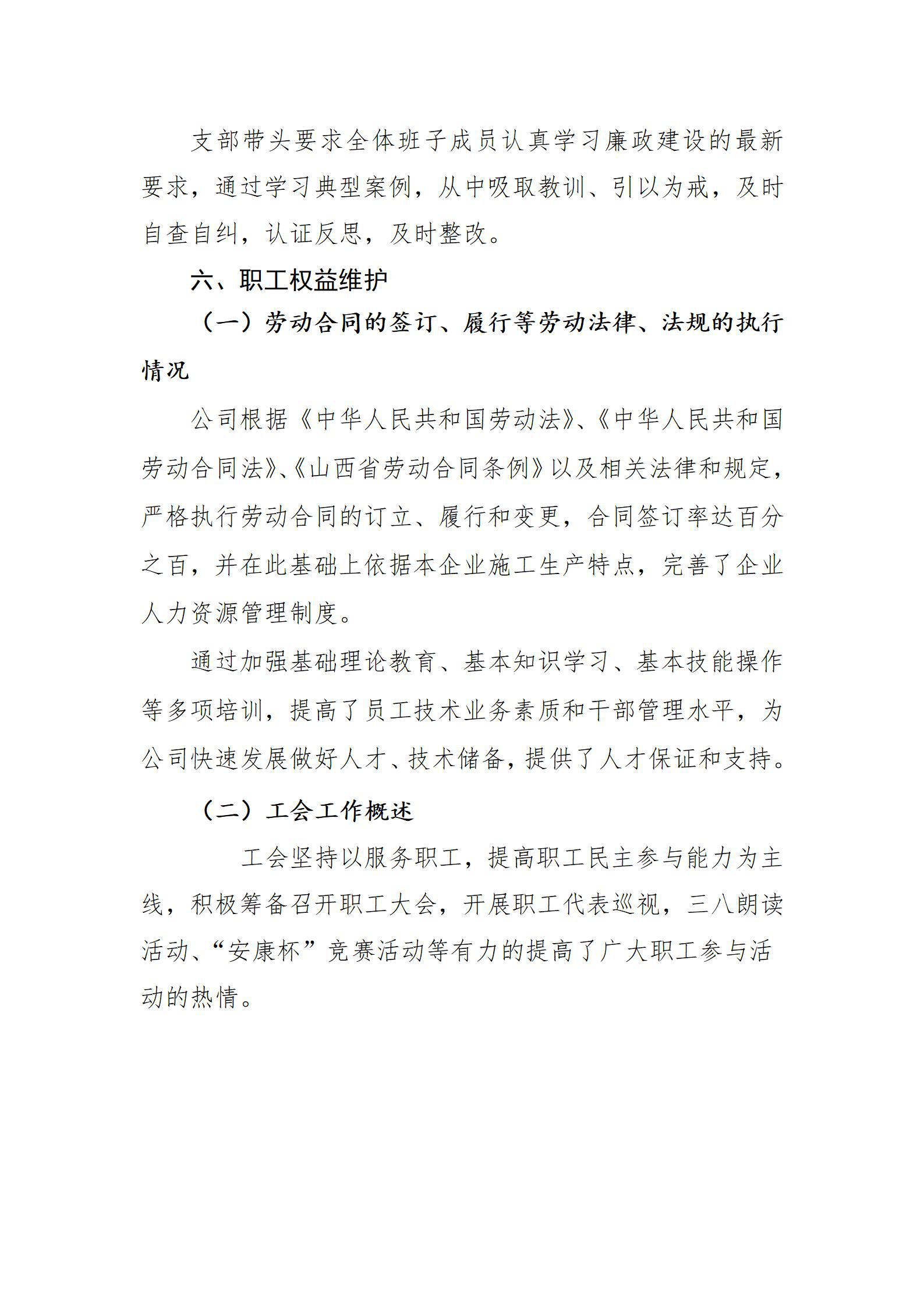 402cc永利集团(CHINA)官方网站-首页|NO1