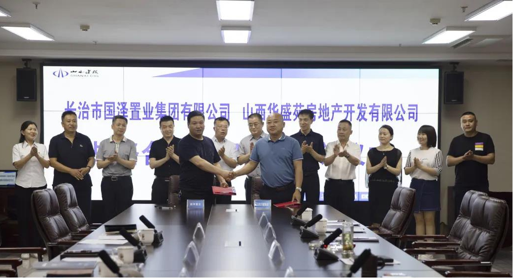 山西建投三建集团与长治市工信局（国资委）签署战略相助协议-402cc永利集团
