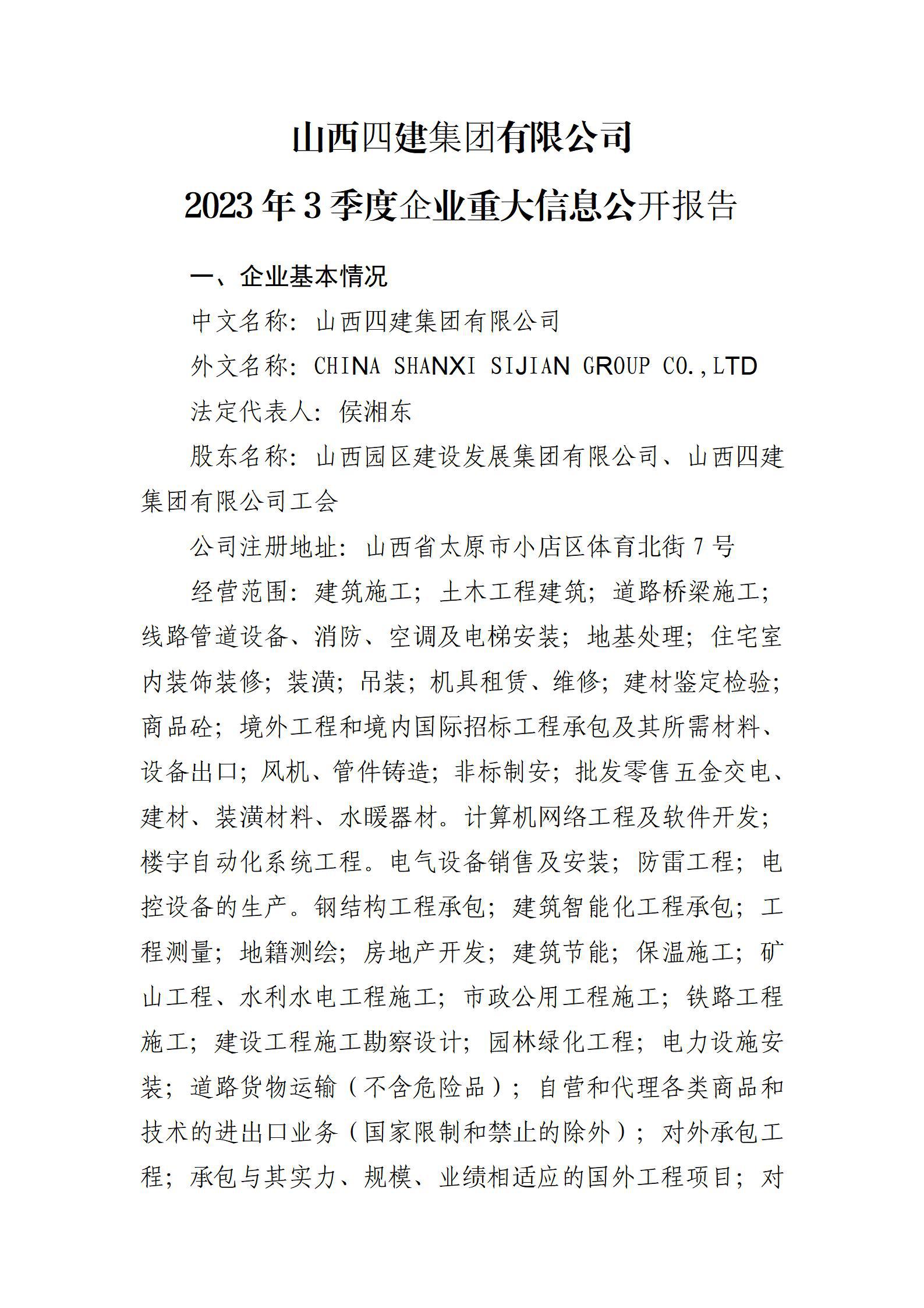 402cc永利集团(CHINA)官方网站-首页|NO1
