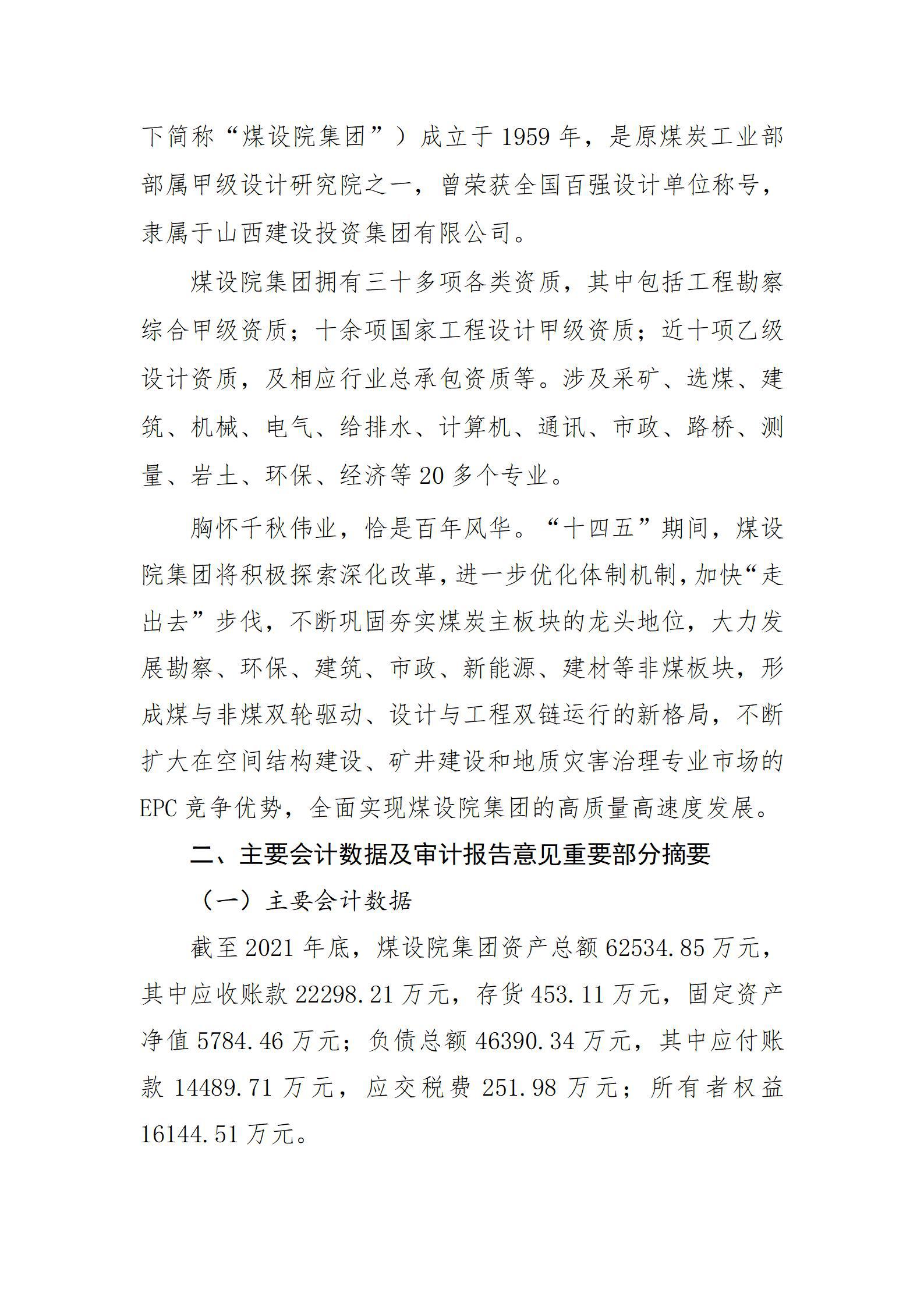 402cc永利集团(CHINA)官方网站-首页|NO1