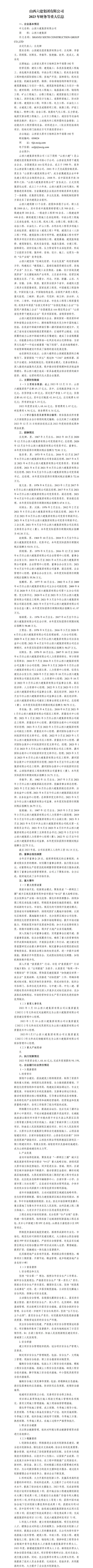 402cc永利集团(CHINA)官方网站-首页|NO1