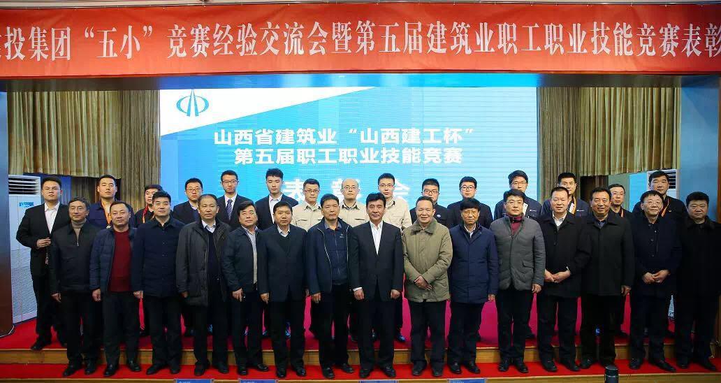 山西建投在中外企业文化第十六届峰会上斩获多项企业文化大奖-402cc永利集团