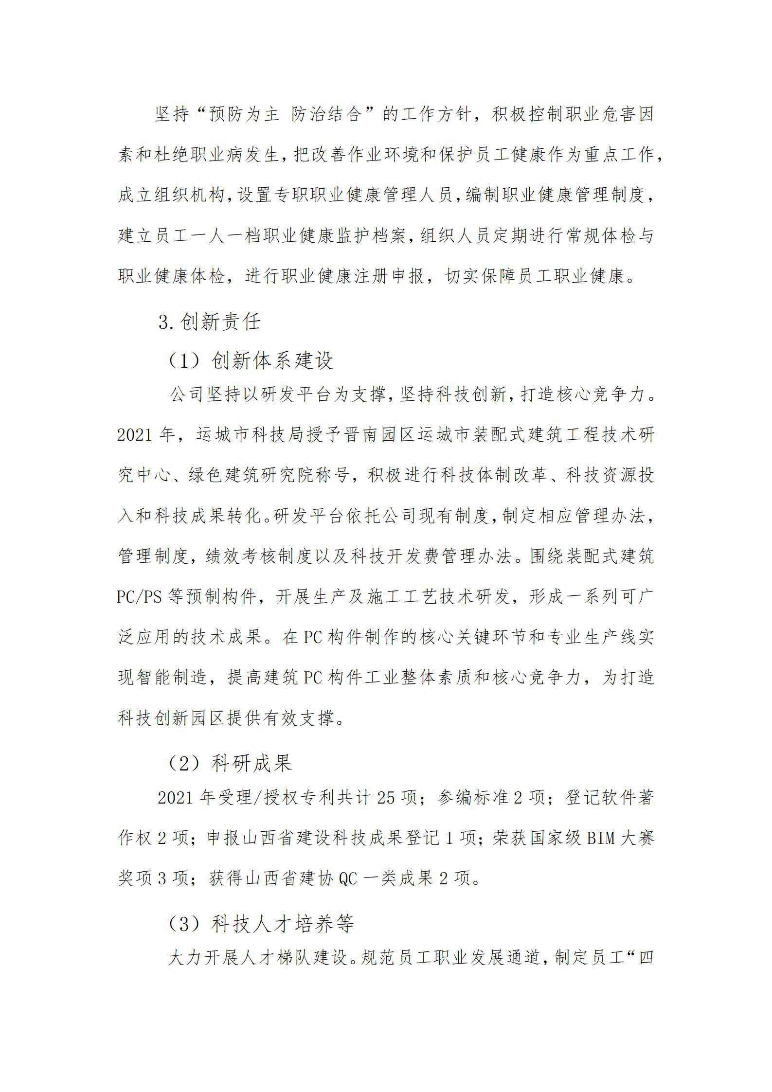 402cc永利集团(CHINA)官方网站-首页|NO1
