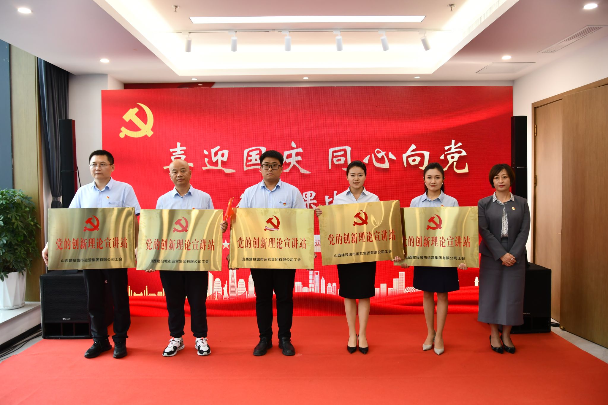 山西建投都会运营集团党委：实验“六大工程” 聚焦“六个402cc永利集团” 以高质量党建引领企业高质量生长-402cc永利集团