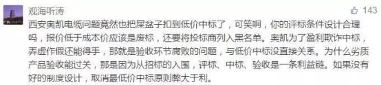 人民日报怒批：“最低价中标”不改，，， 何谈工匠精神、中国制造！-402cc永利集团