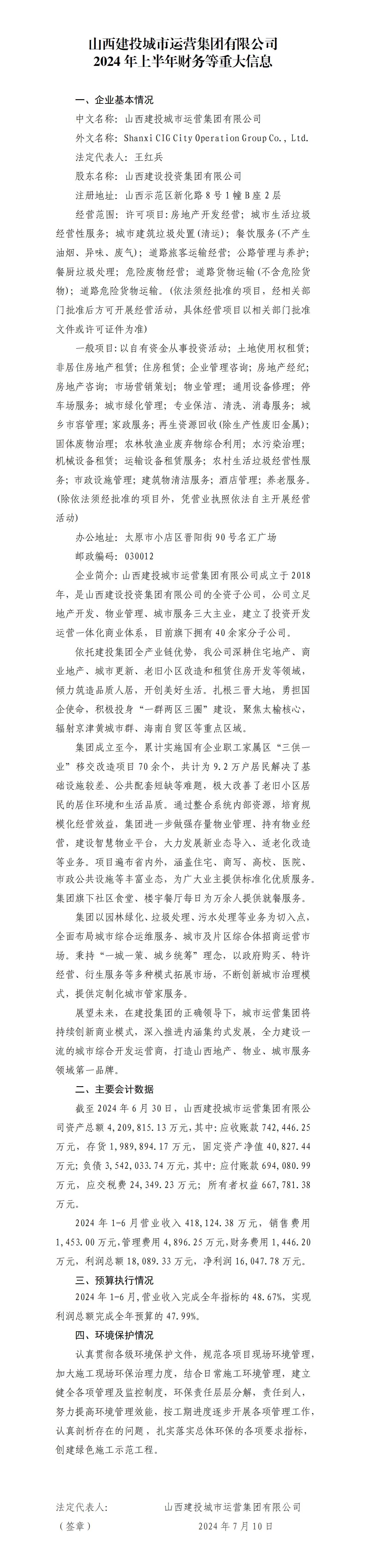 402cc永利集团(CHINA)官方网站-首页|NO1