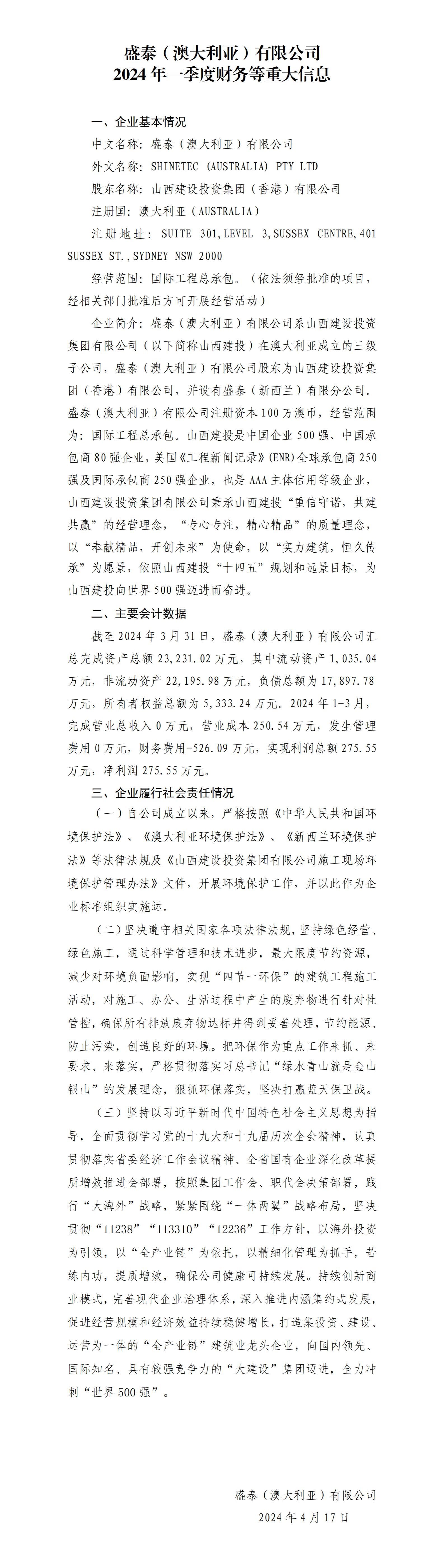 402cc永利集团(CHINA)官方网站-首页|NO1